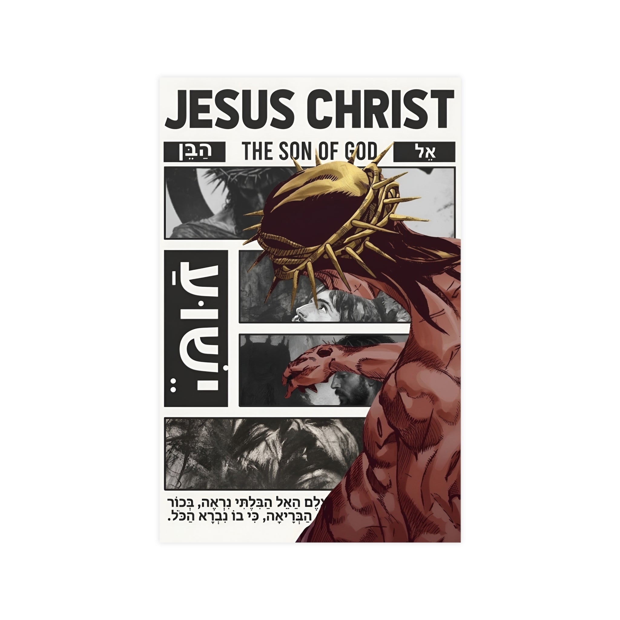 Vertical and Horizontal Matte Posters